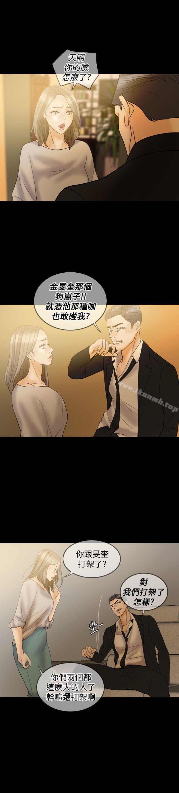 《紅杏出牆》漫画 第34話