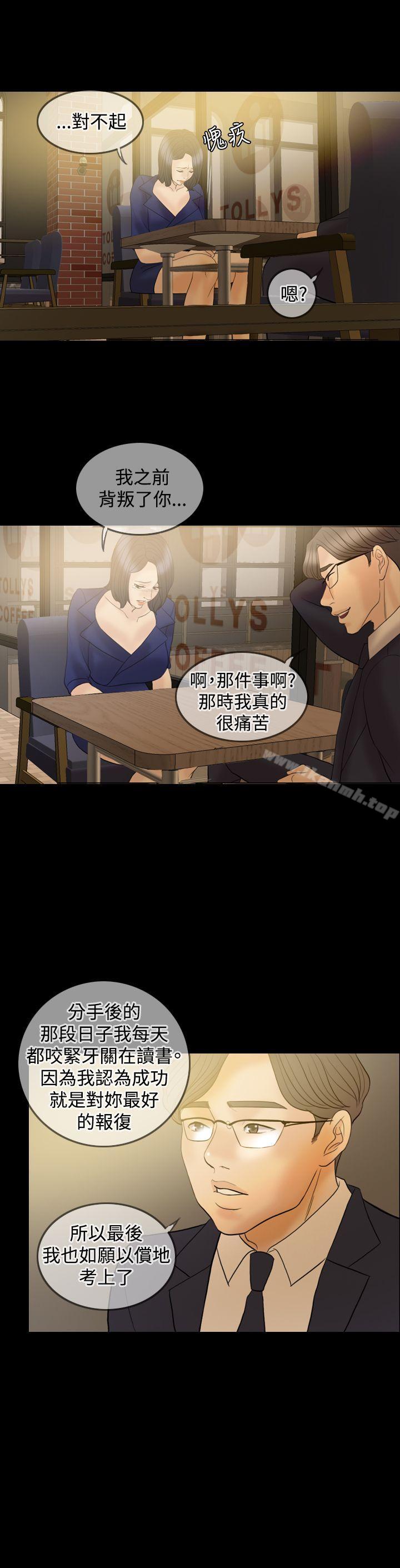 《紅杏出牆》漫画 第34話