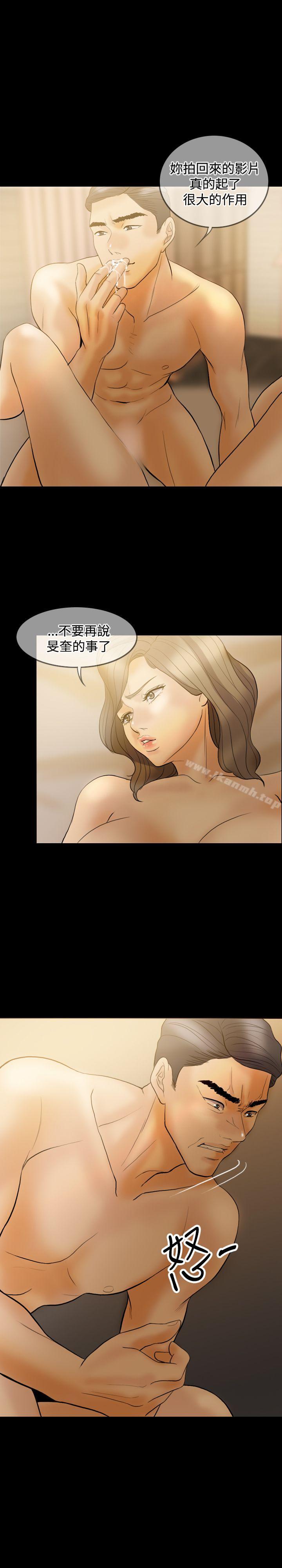 《紅杏出牆》漫画 第34話