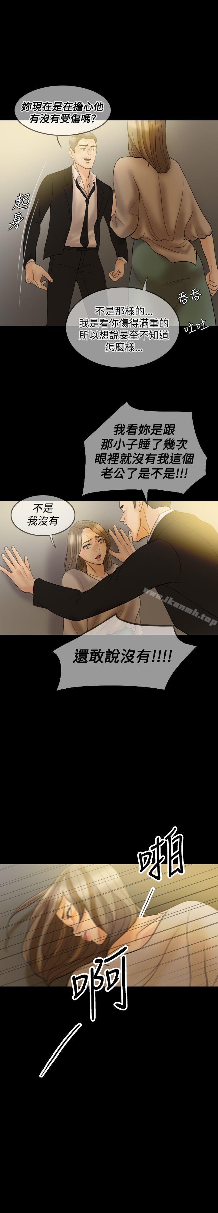 《紅杏出牆》漫画 第35話