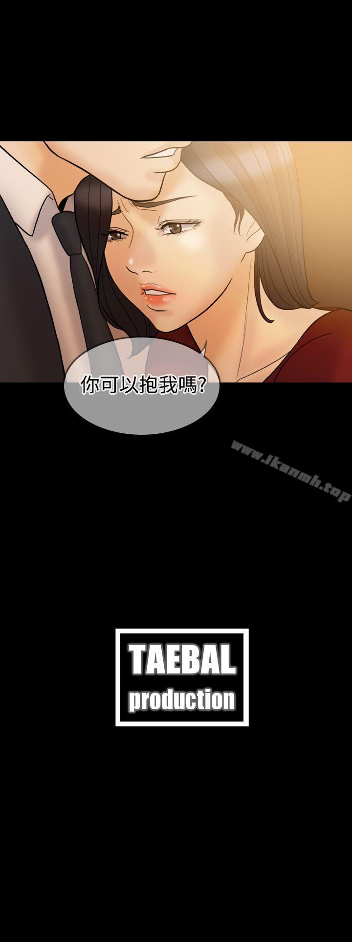 《紅杏出牆》漫画 第35話