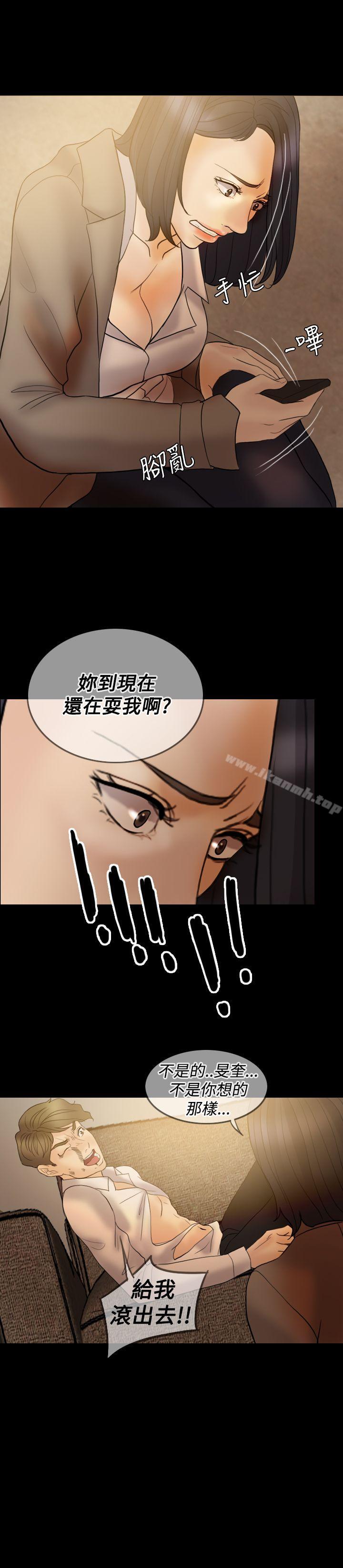《紅杏出牆》漫画 第36話