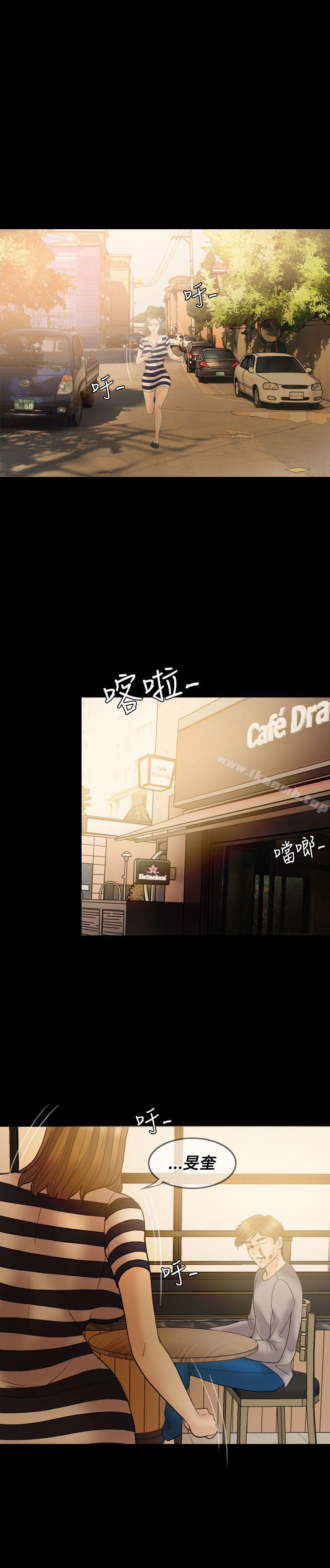 《紅杏出牆》漫画 第36話