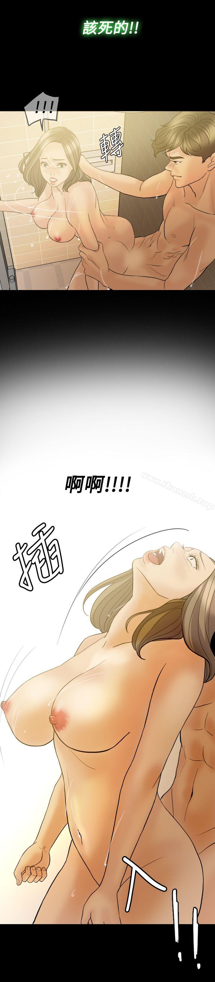 《紅杏出牆》漫画 第37話