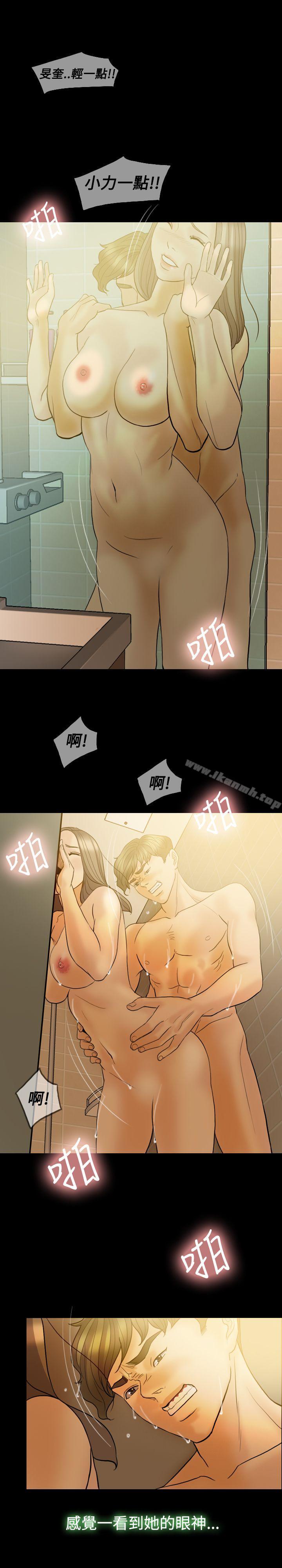 《紅杏出牆》漫画 第37話