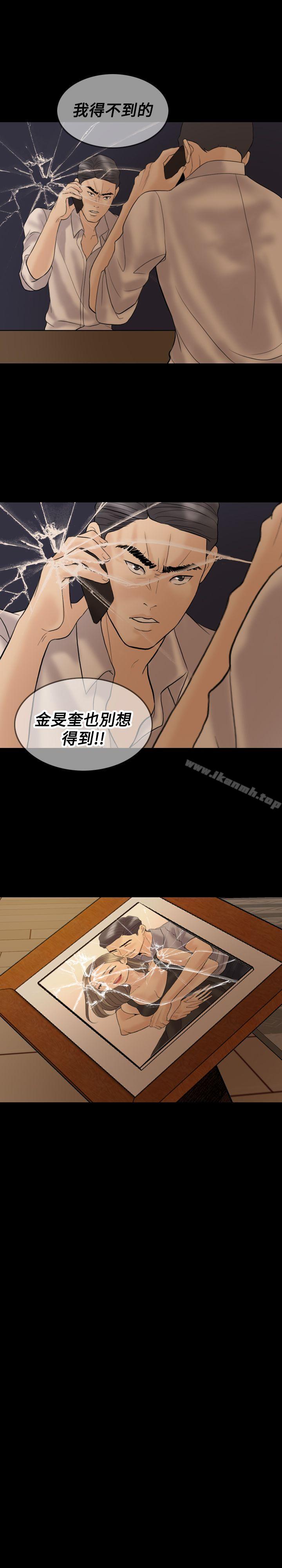 《紅杏出牆》漫画 第37話