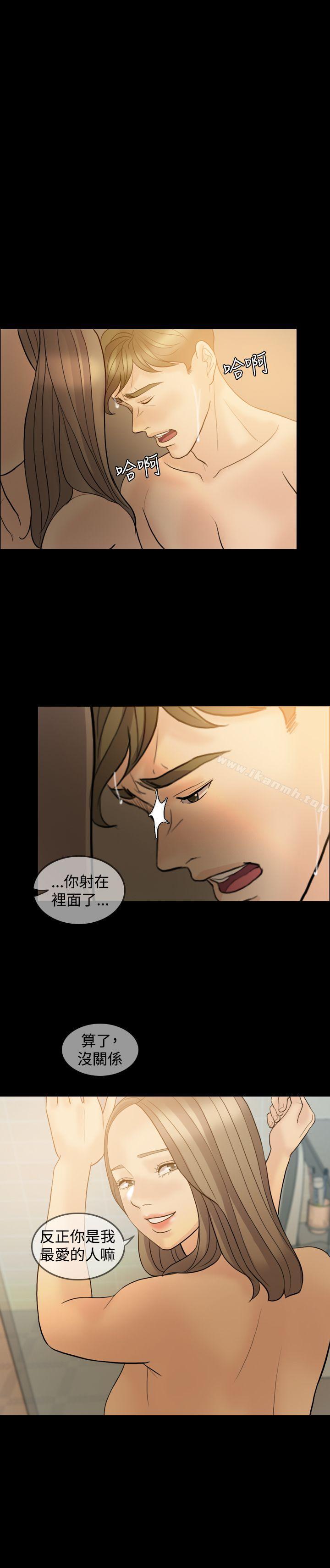 《紅杏出牆》漫画 第38話