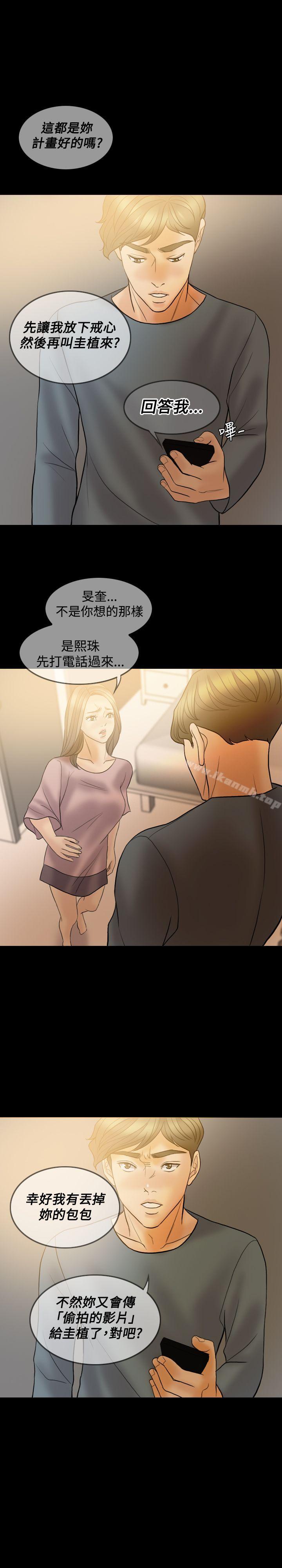 《紅杏出牆》漫画 第38話