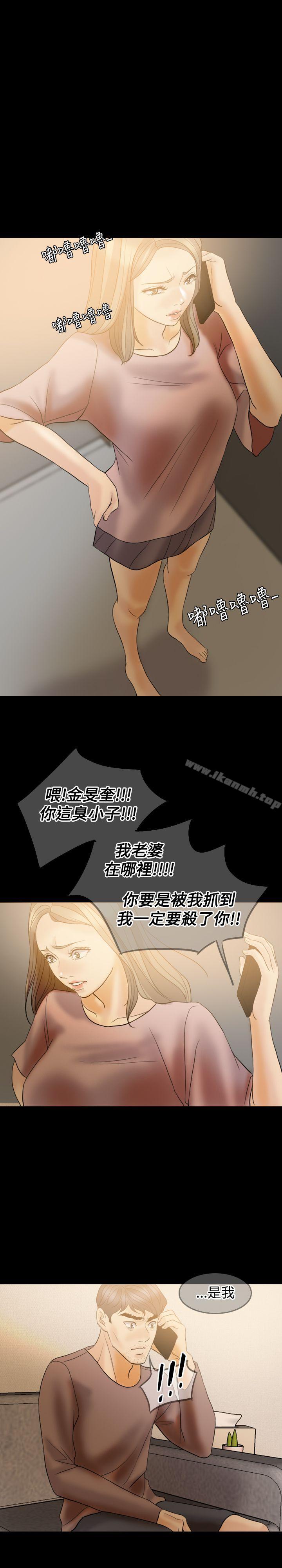 《紅杏出牆》漫画 第38話