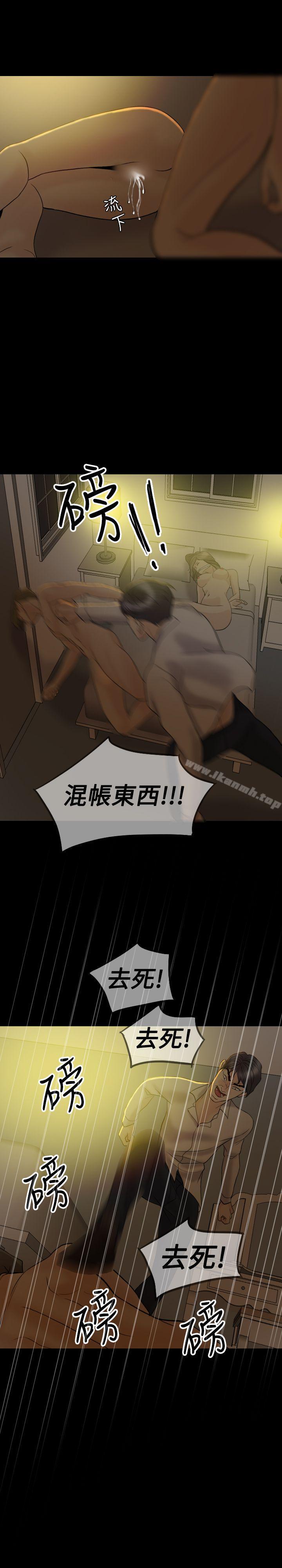 《紅杏出牆》漫画 第39話