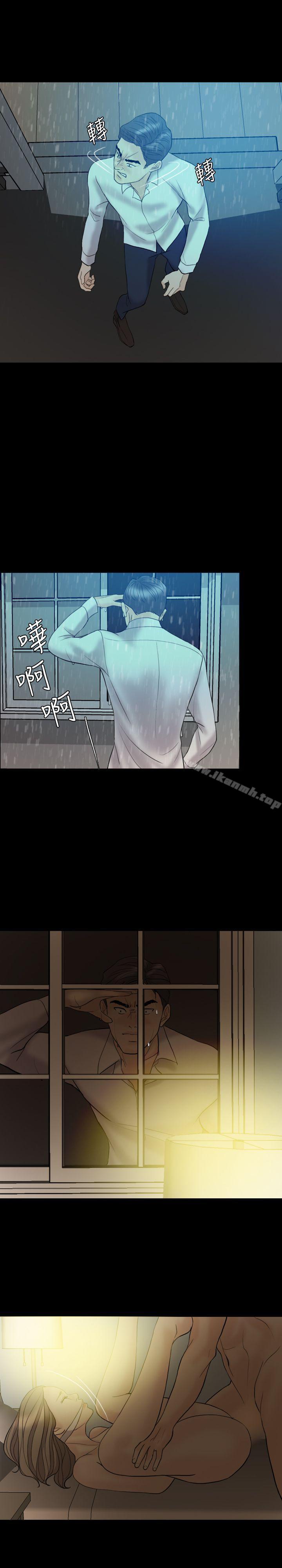 《紅杏出牆》漫画 第39話
