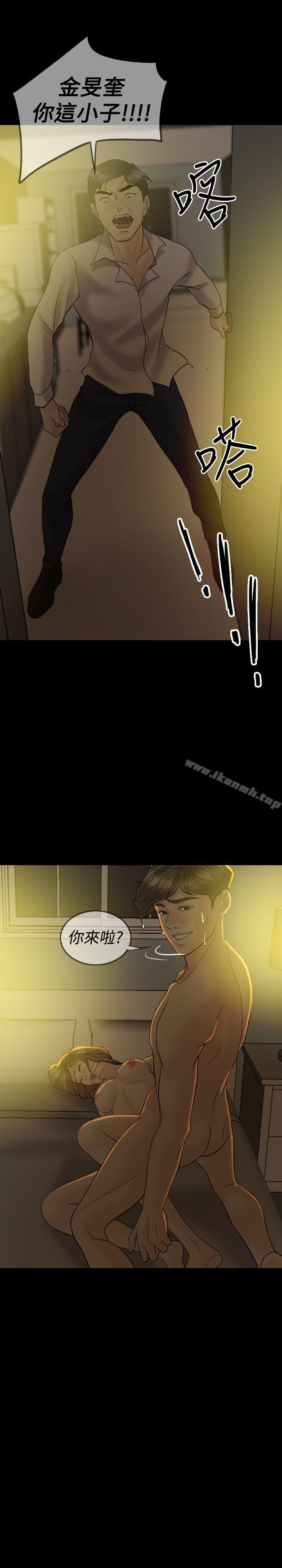 《紅杏出牆》漫画 第39話