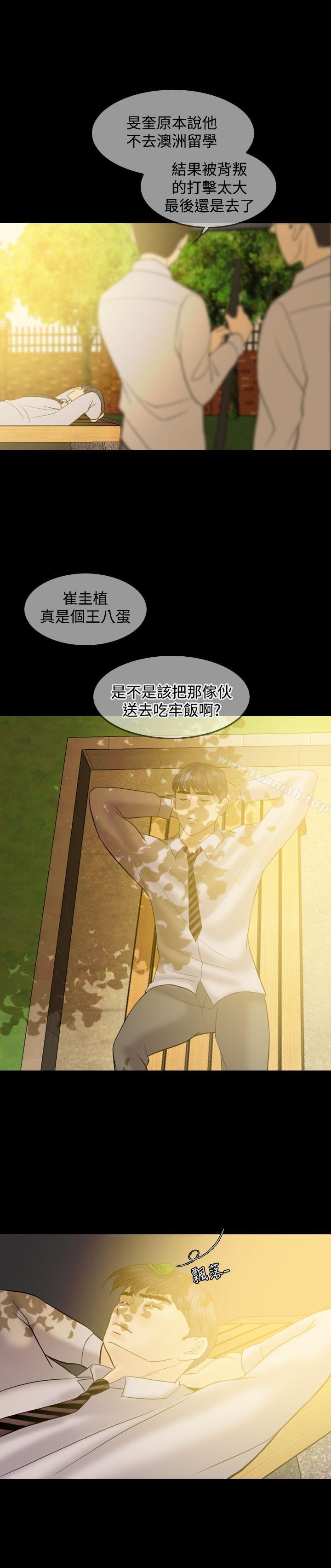 《紅杏出牆》漫画 最終話