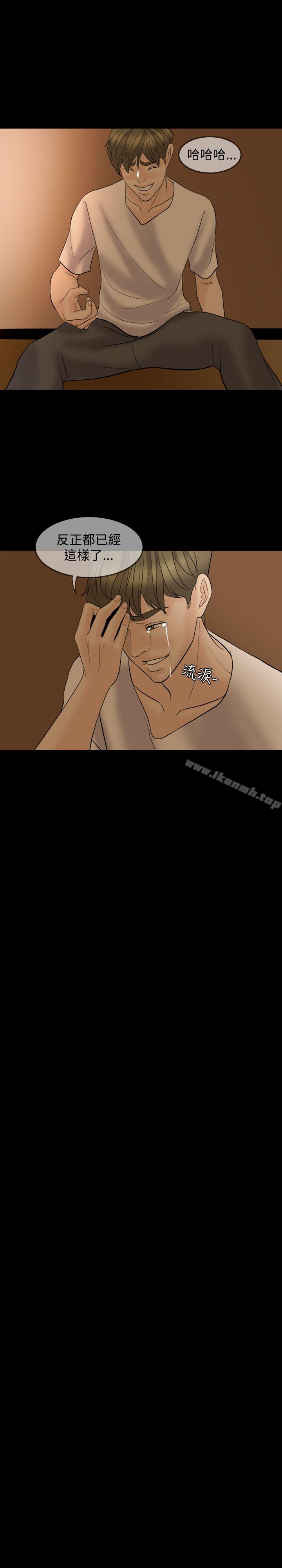 《紅杏出牆》漫画 最終話