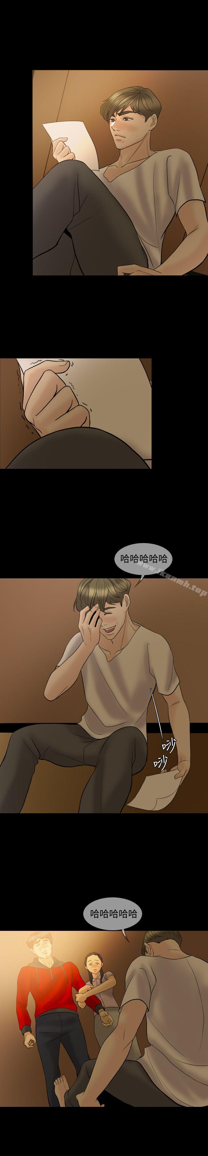 《紅杏出牆》漫画 最終話