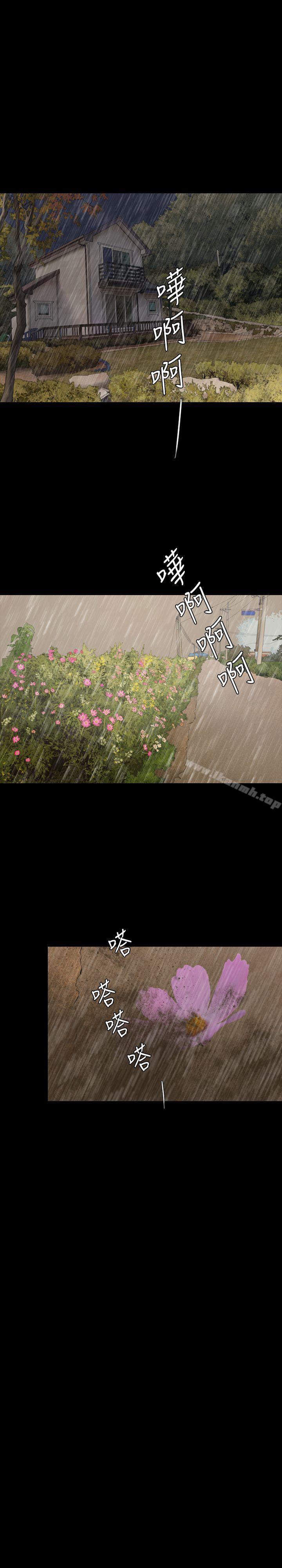 《紅杏出牆》漫画 最終話