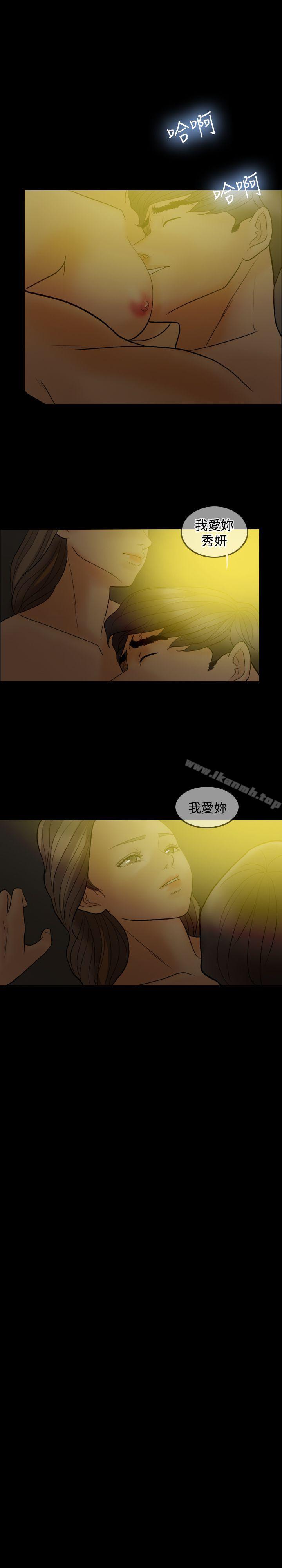 《紅杏出牆》漫画 最終話