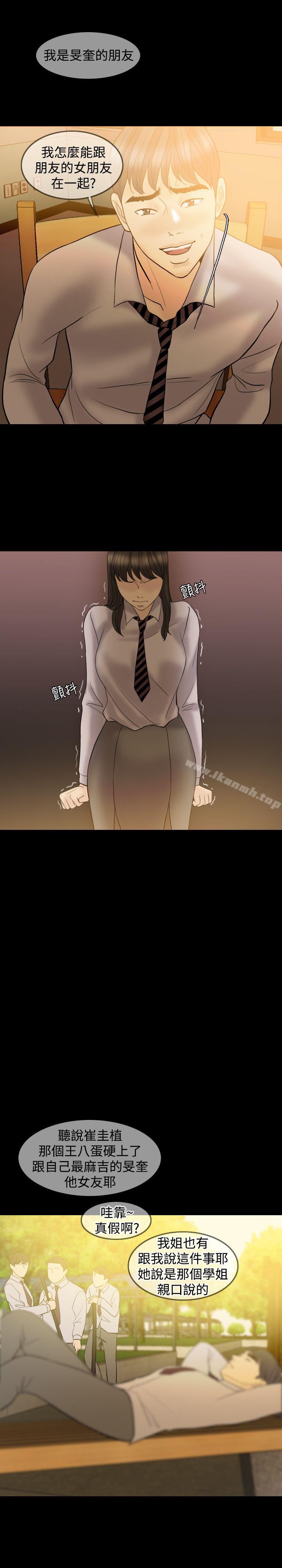 《紅杏出牆》漫画 最終話