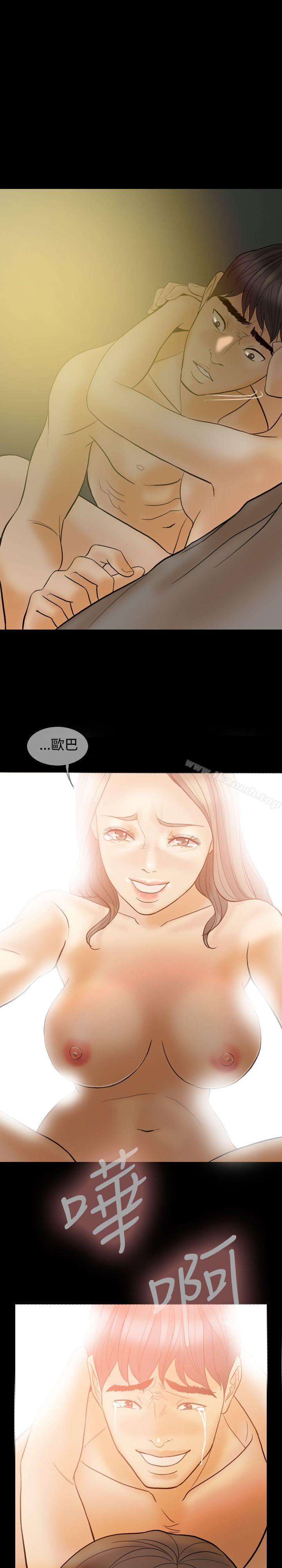 《紅杏出牆》漫画 最終話