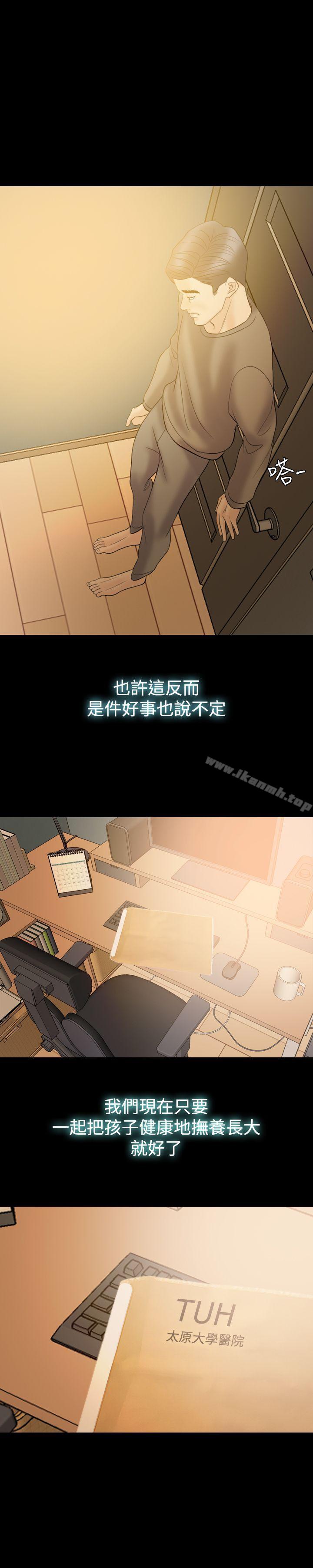《紅杏出牆》漫画 最終話