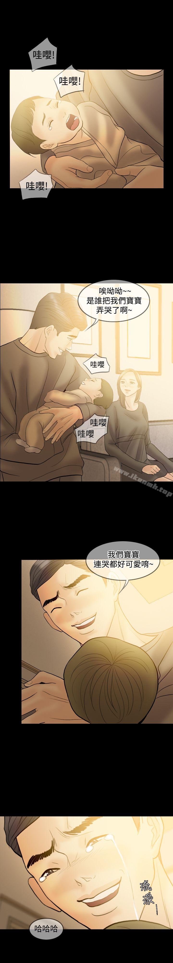 《紅杏出牆》漫画 最終話