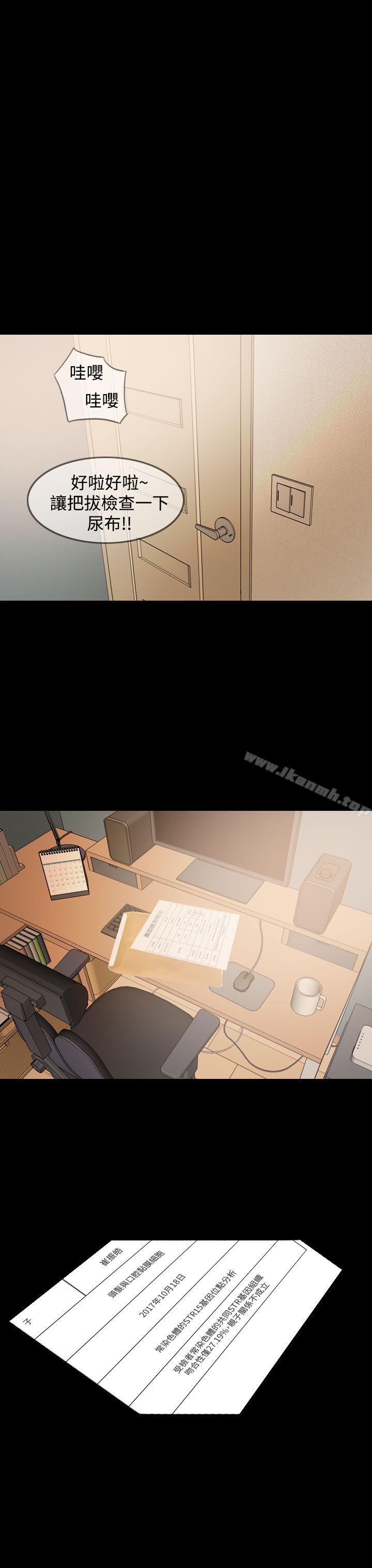 《紅杏出牆》漫画 最終話