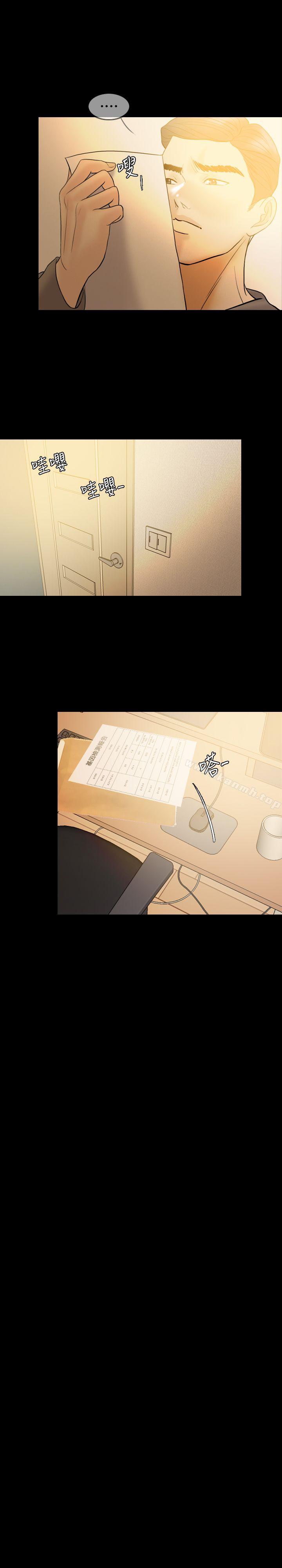 《紅杏出牆》漫画 最終話