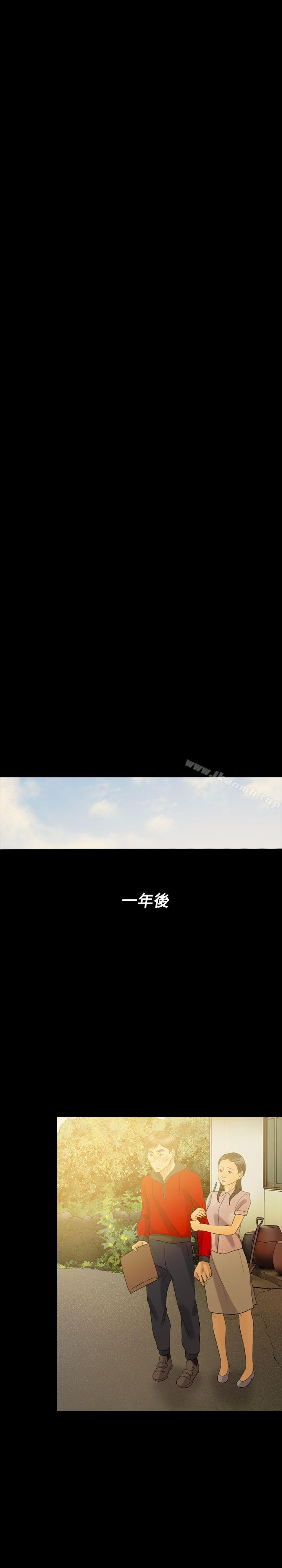 《紅杏出牆》漫画 最終話