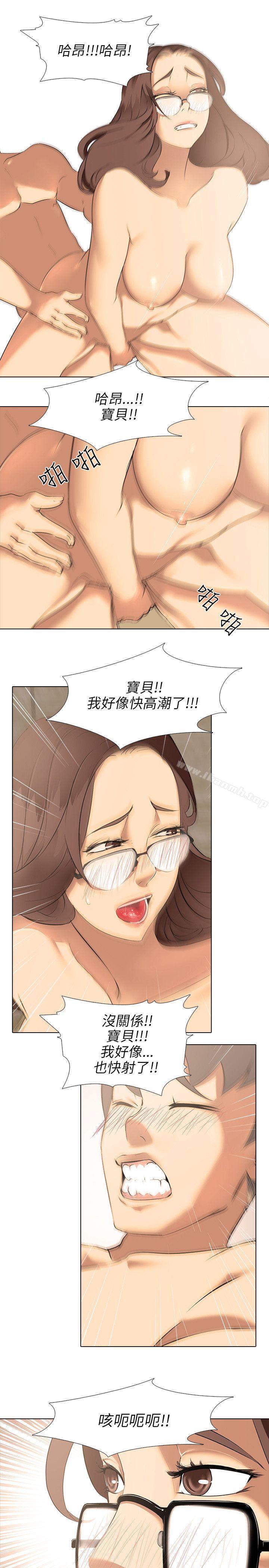 《公寓啪啪趴》漫画 第2話