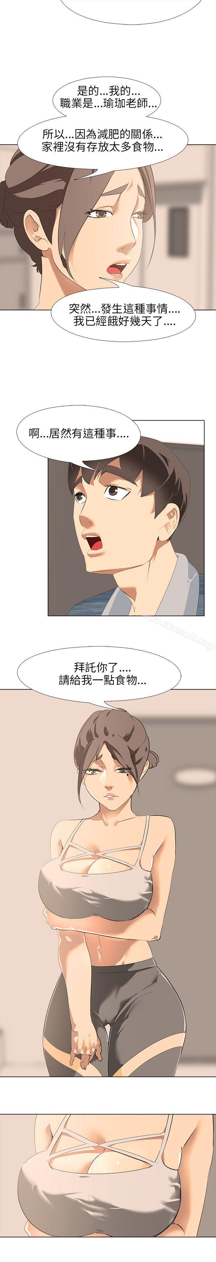 《公寓啪啪趴》漫画 第2話
