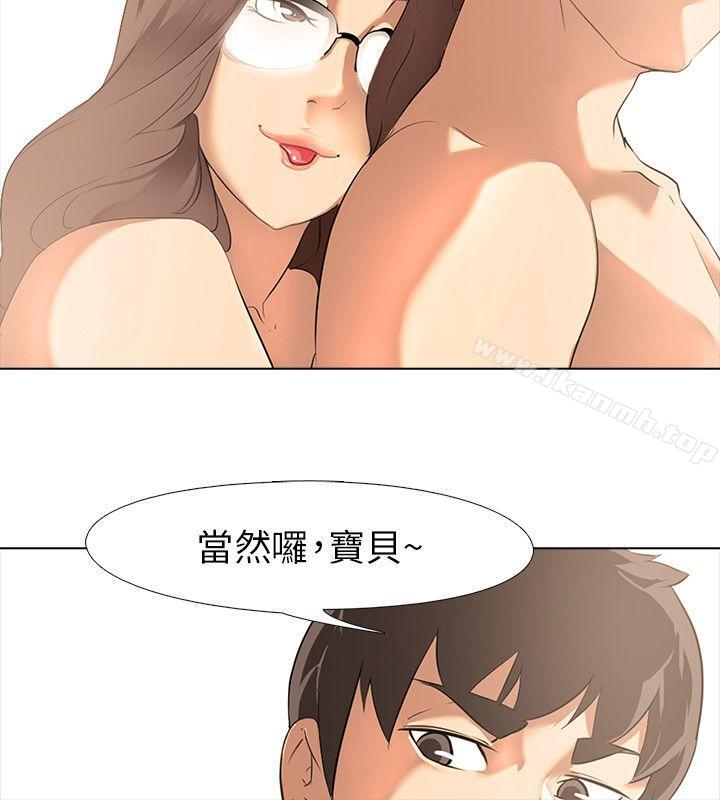 《公寓啪啪趴》漫画 第2話