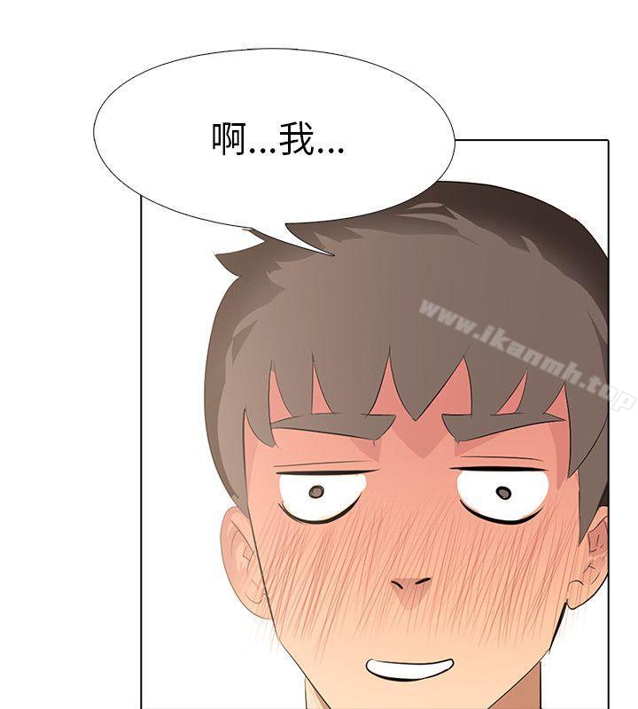《公寓啪啪趴》漫画 第2話