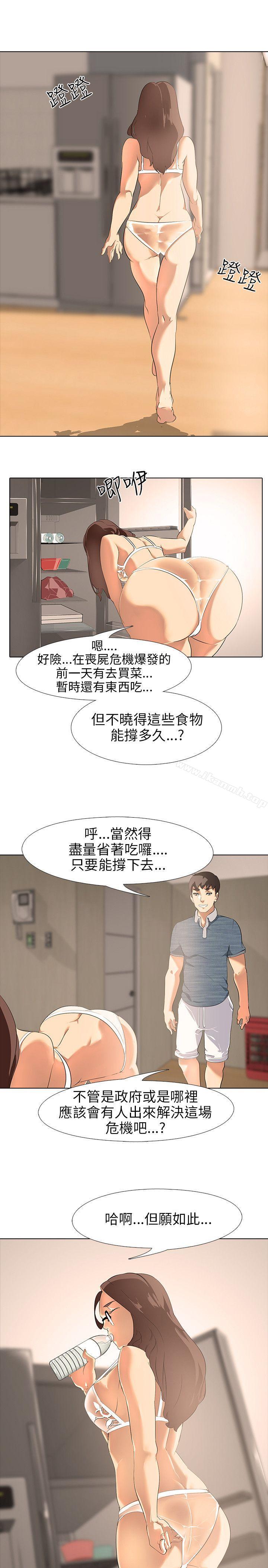 《公寓啪啪趴》漫画 第2話