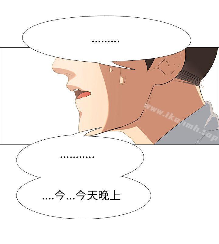 《公寓啪啪趴》漫画 第2話