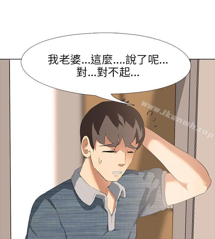 《公寓啪啪趴》漫画 第2話
