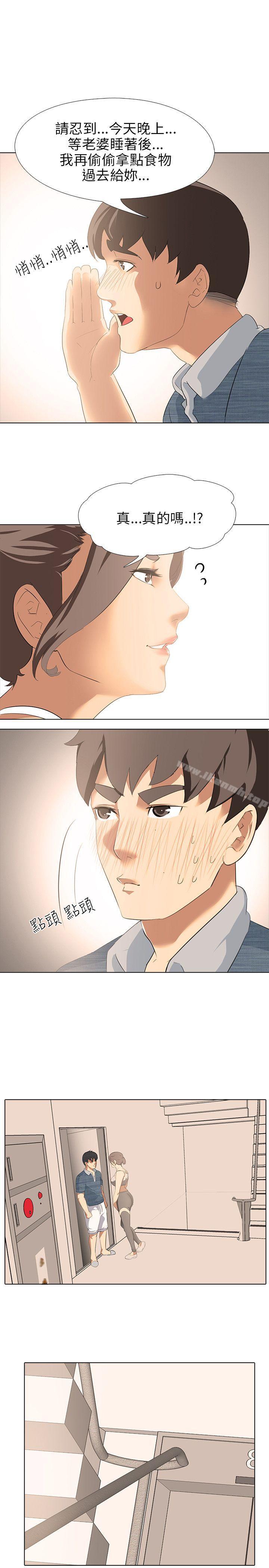 《公寓啪啪趴》漫画 第2話