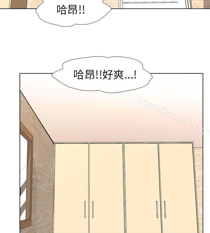 《公寓啪啪趴》漫画 第2話