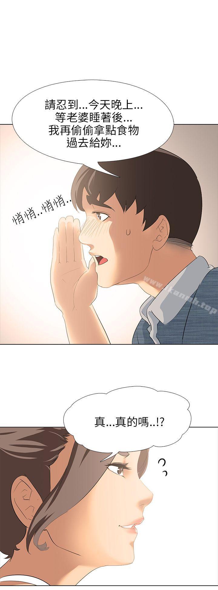 《公寓啪啪趴》漫画 第3話