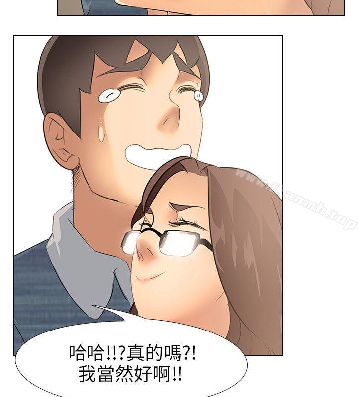 《公寓啪啪趴》漫画 第3話