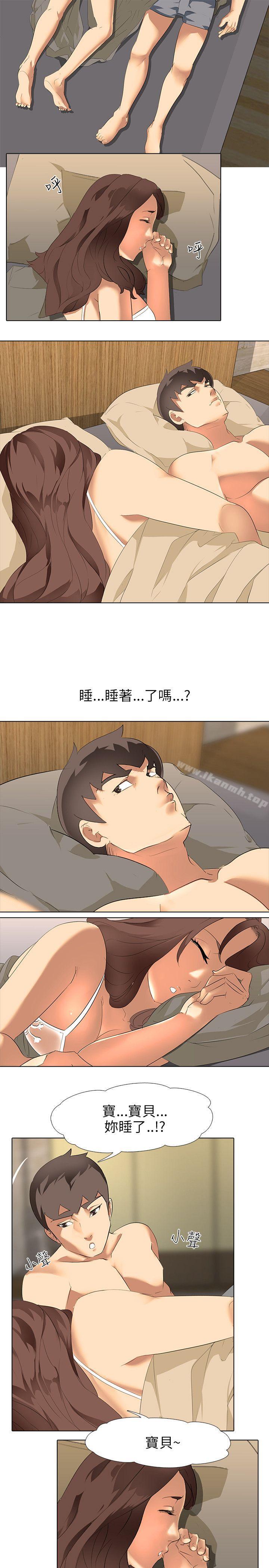 《公寓啪啪趴》漫画 第3話