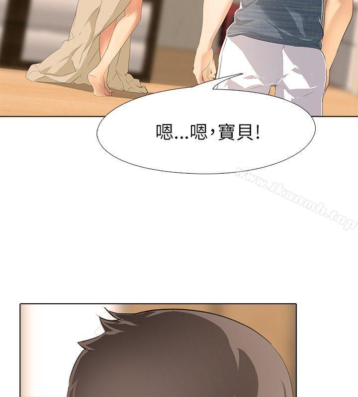 《公寓啪啪趴》漫画 第3話