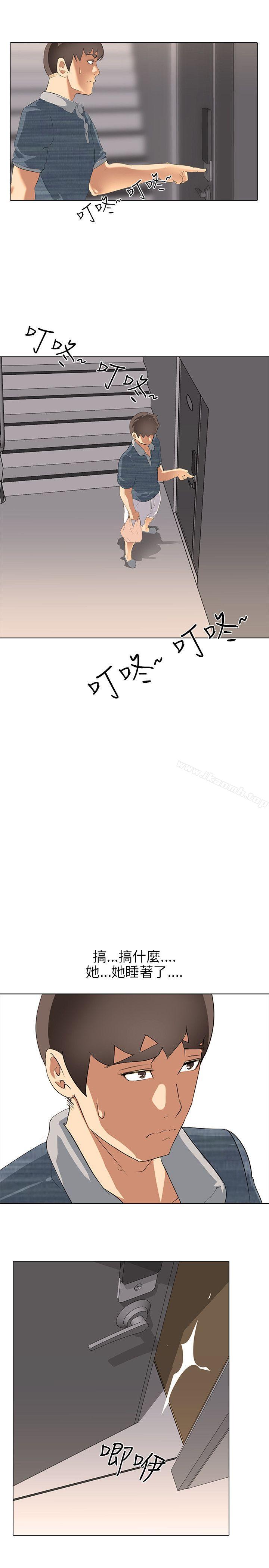 《公寓啪啪趴》漫画 第3話