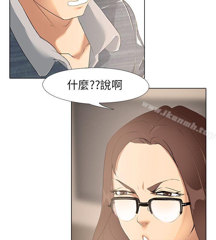 《公寓啪啪趴》漫画 第3話