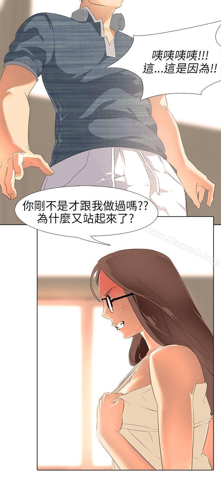 《公寓啪啪趴》漫画 第3話