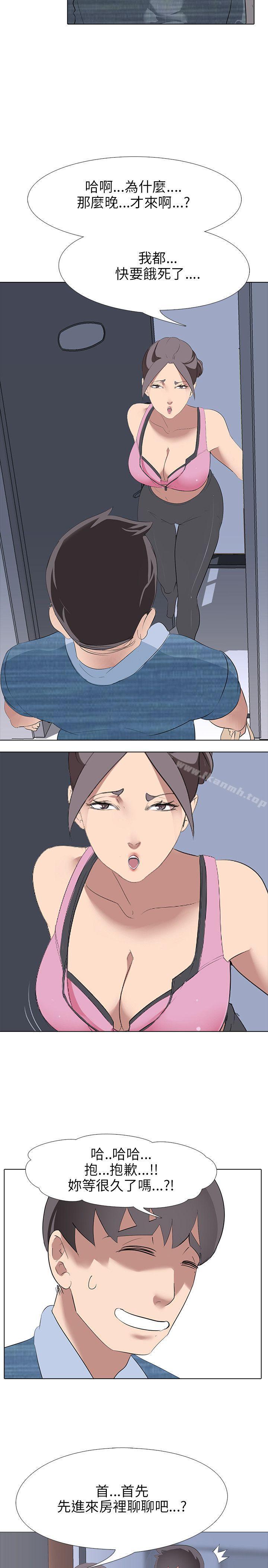 《公寓啪啪趴》漫画 第3話