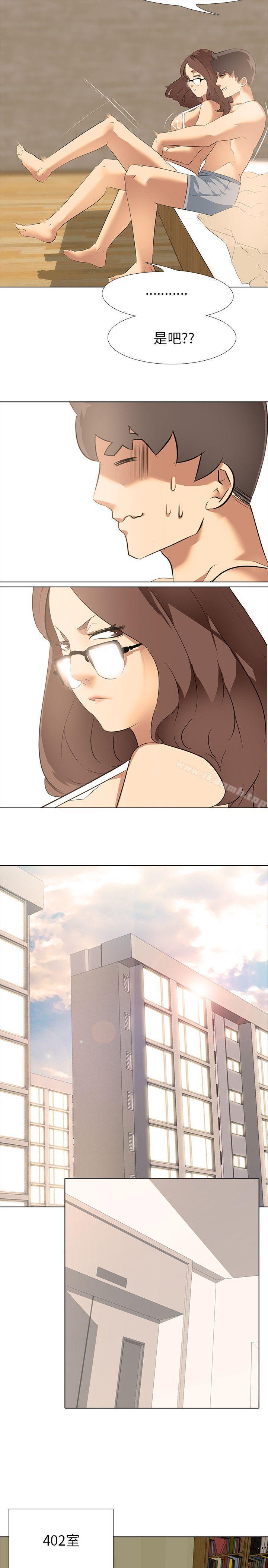 《公寓啪啪趴》漫画 第4話