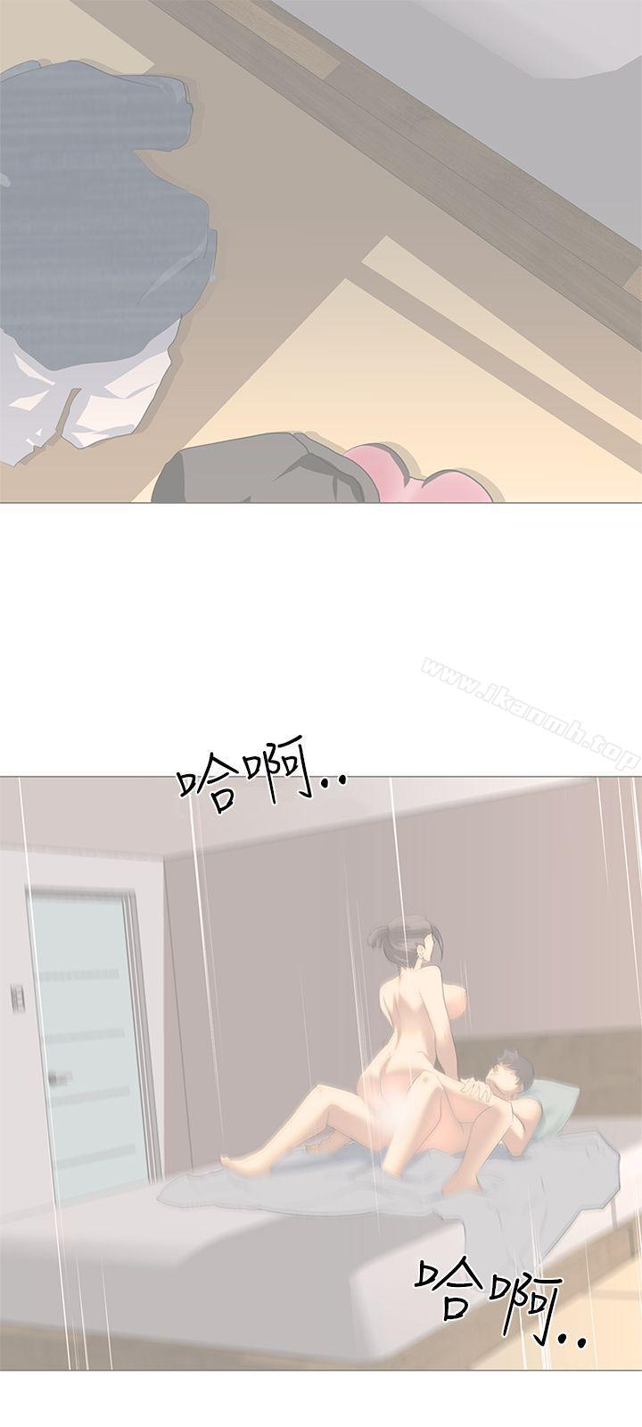 《公寓啪啪趴》漫画 第4話