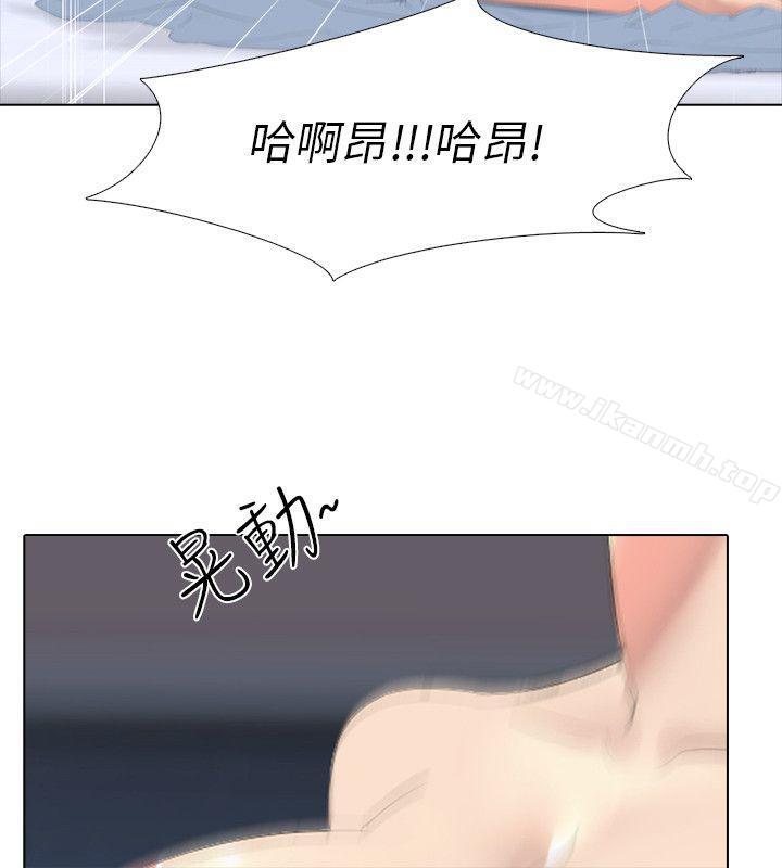 《公寓啪啪趴》漫画 第4話