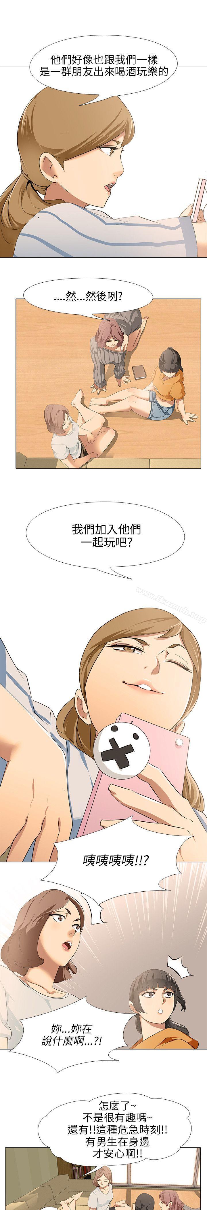 《公寓啪啪趴》漫画 第5話