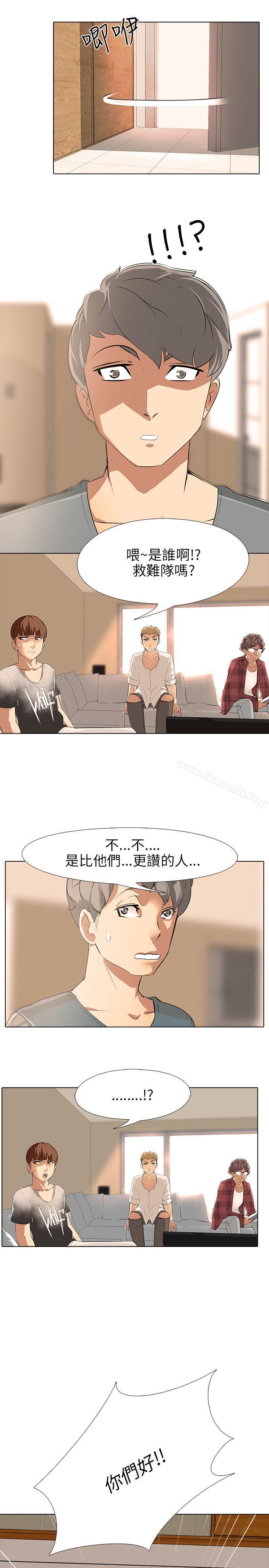 《公寓啪啪趴》漫画 第5話
